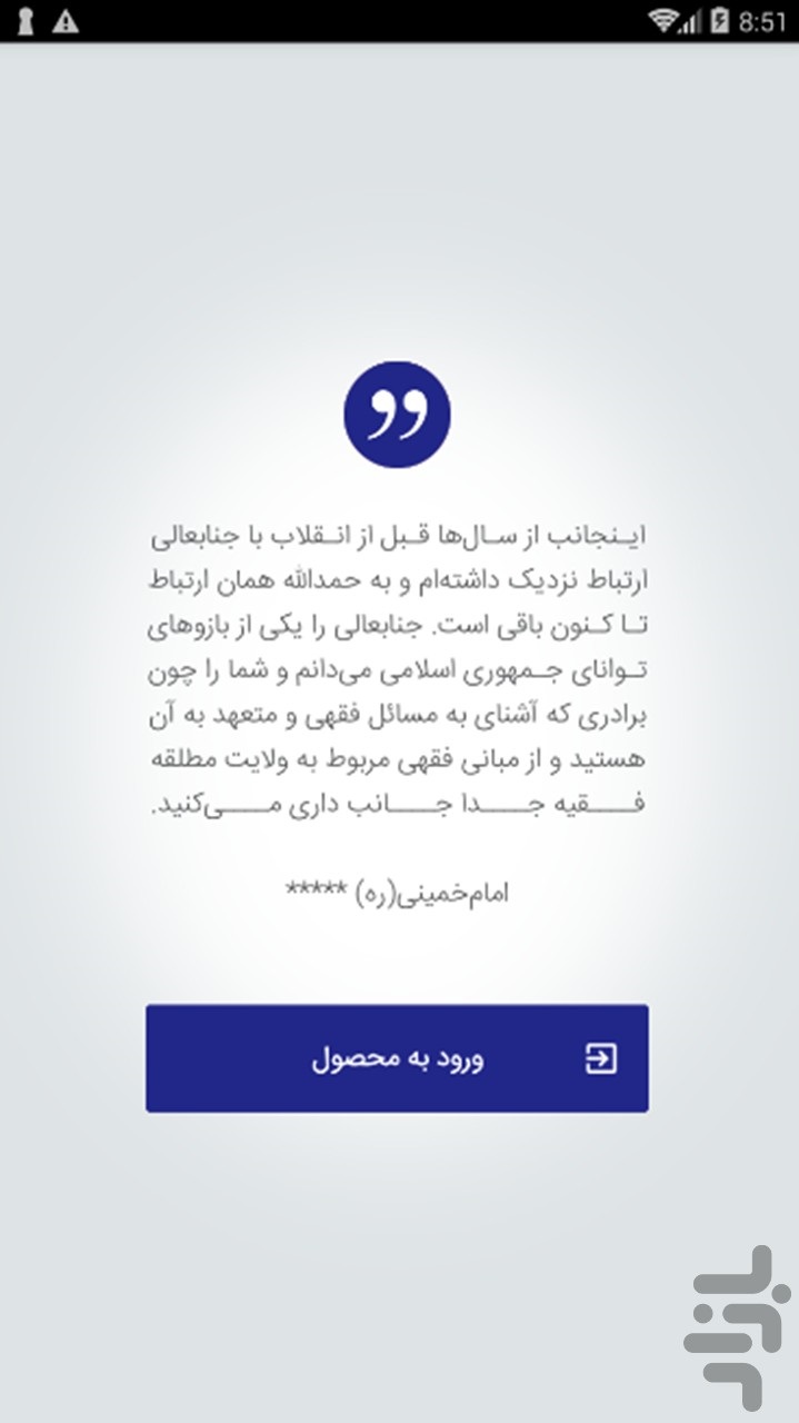 ربع قرن حماسه