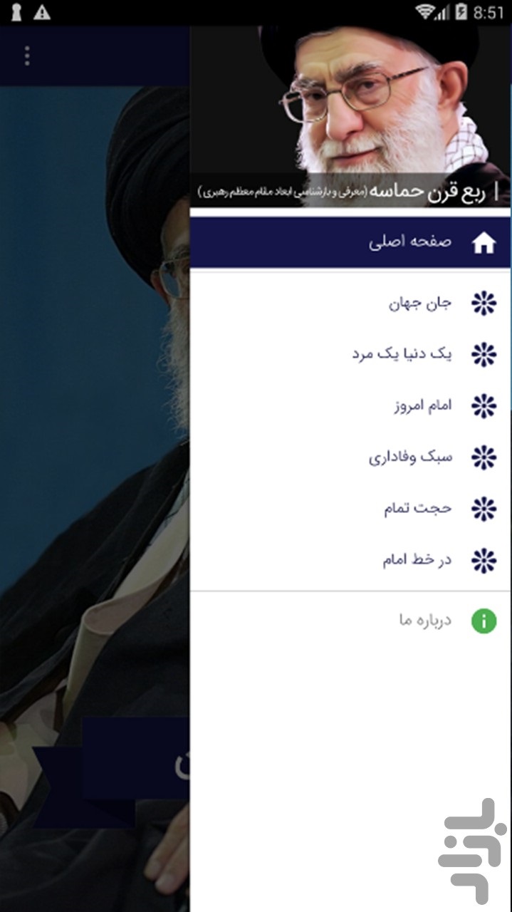 ربع قرن حماسه