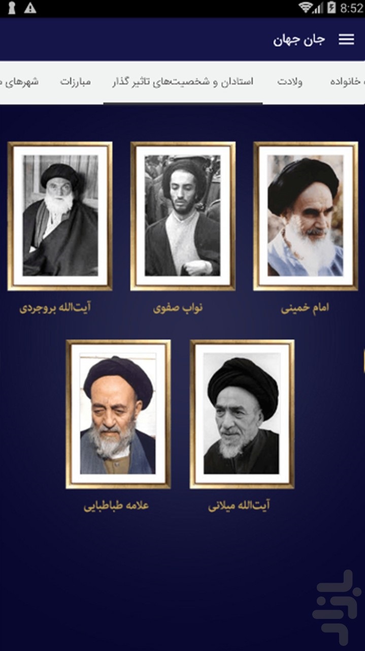 ربع قرن حماسه