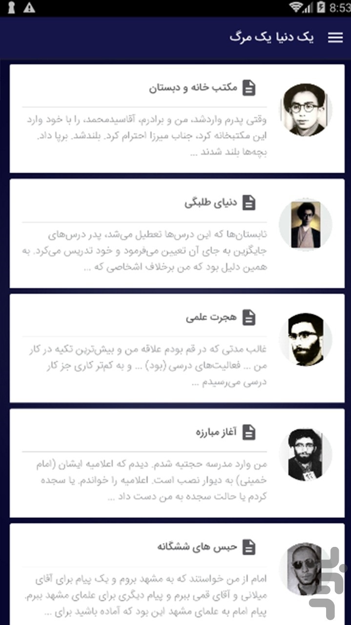 ربع قرن حماسه