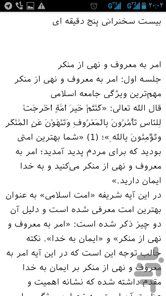 سخنران