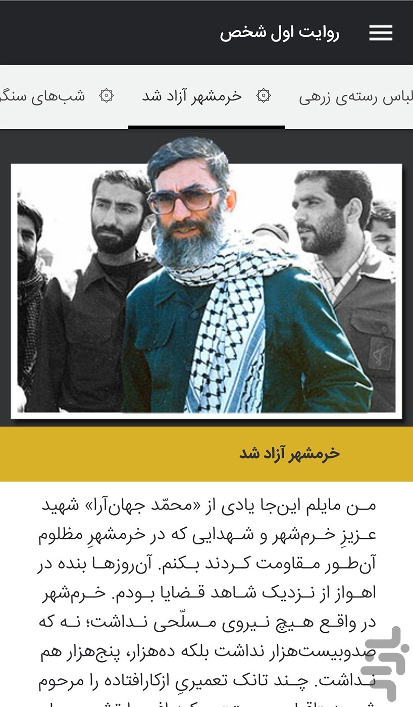 و ایستادیم
