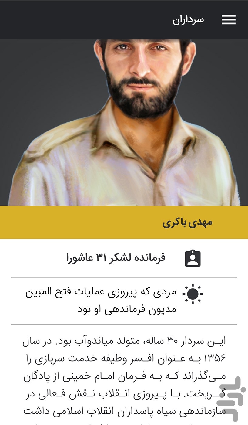 و ایستادیم