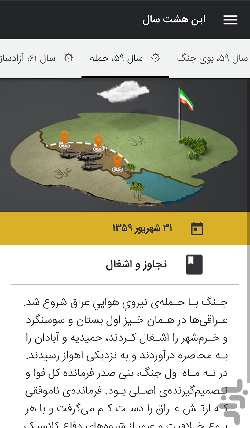 و ایستادیم