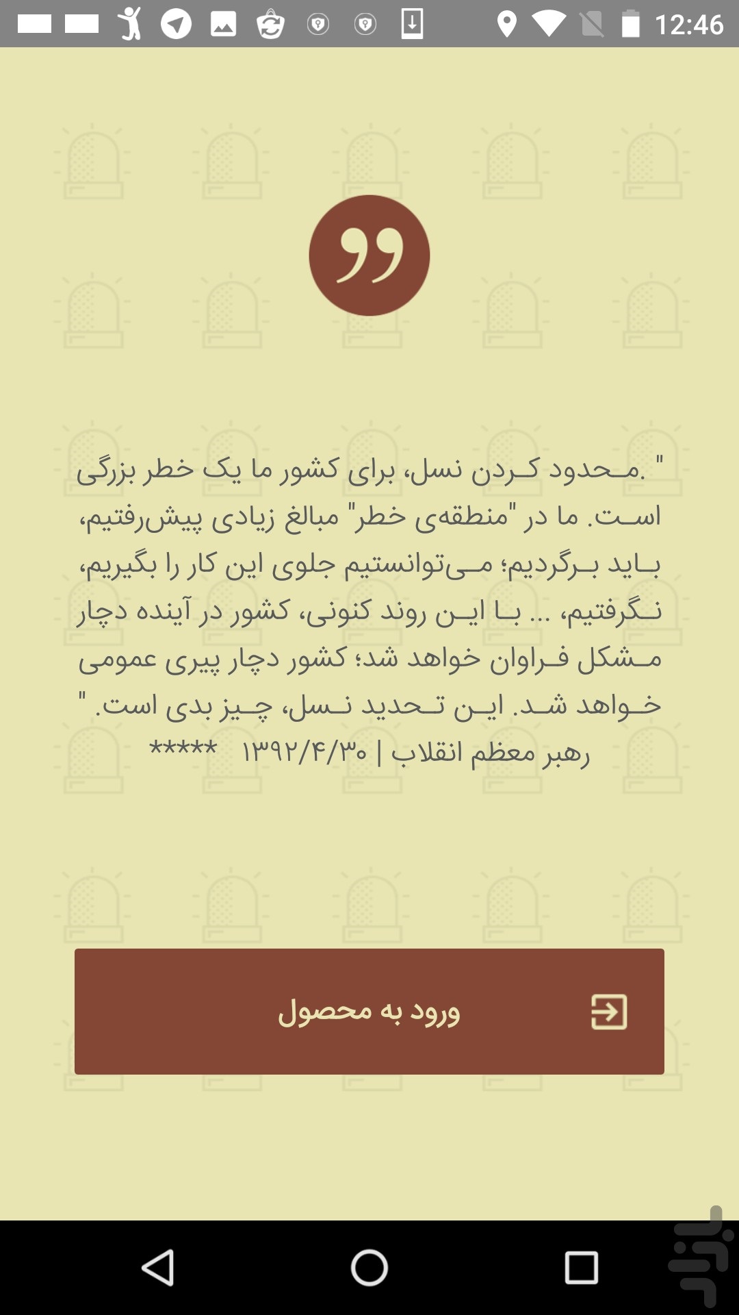 منطقه خطر