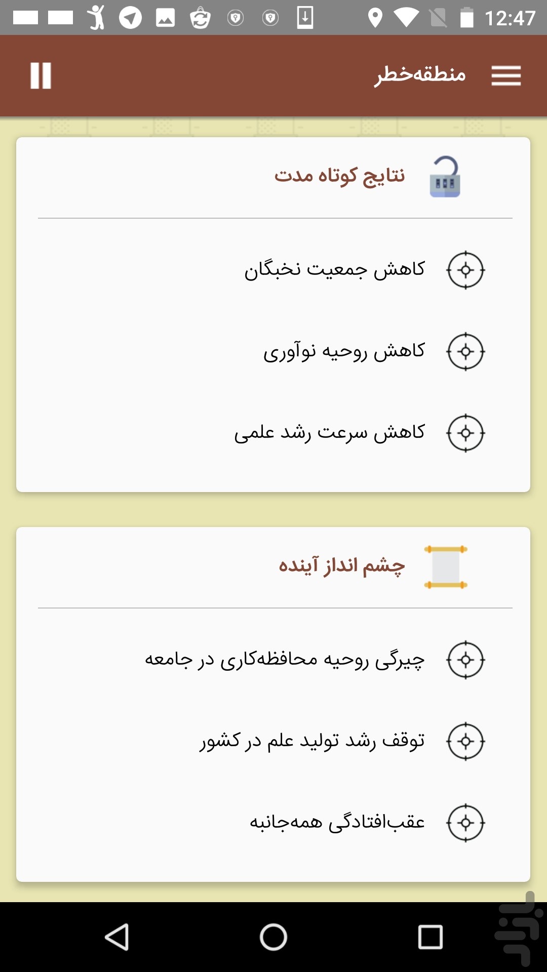 منطقه خطر