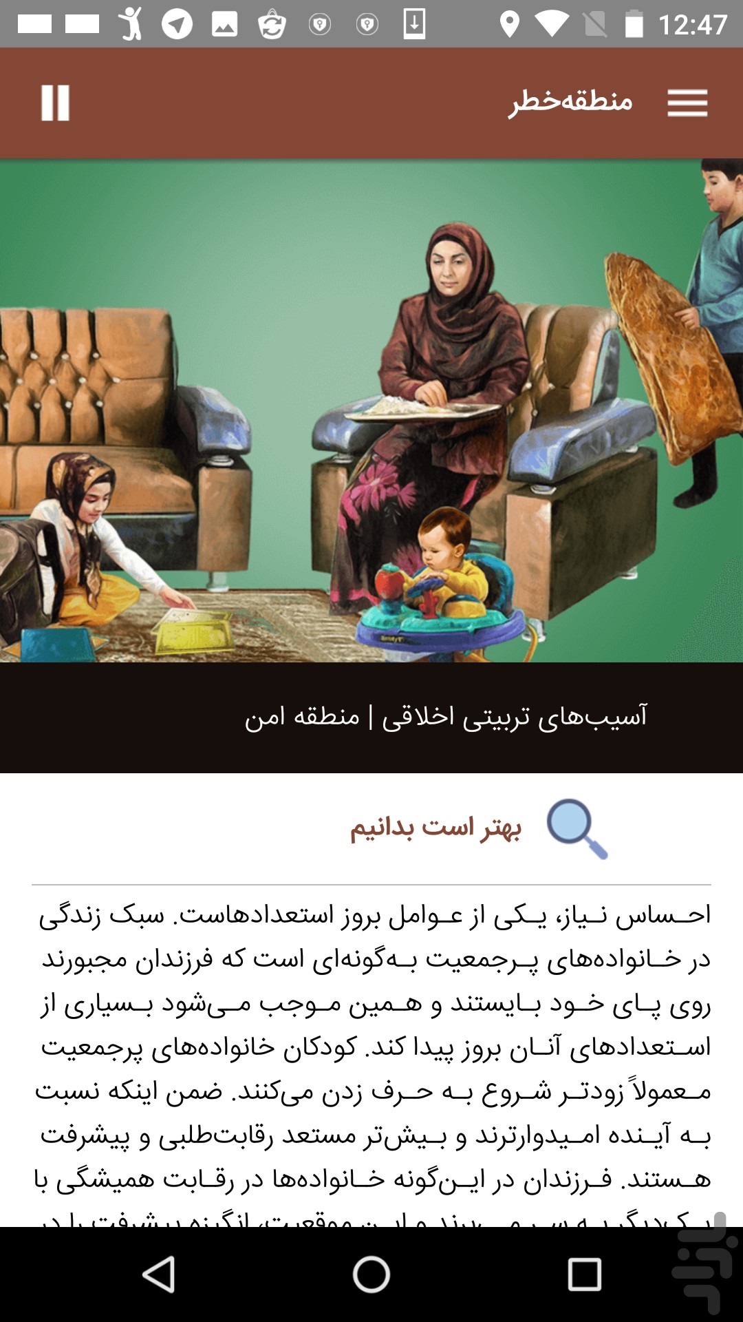 منطقه خطر