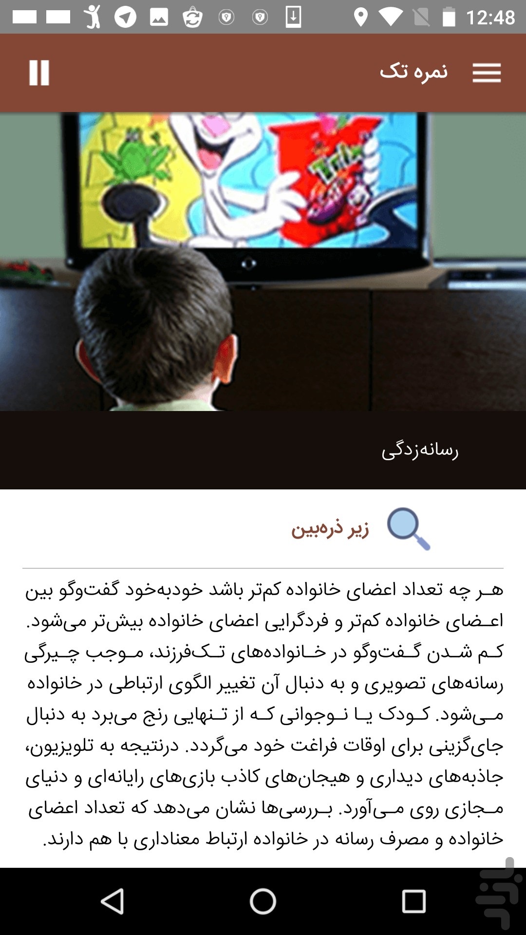 منطقه خطر