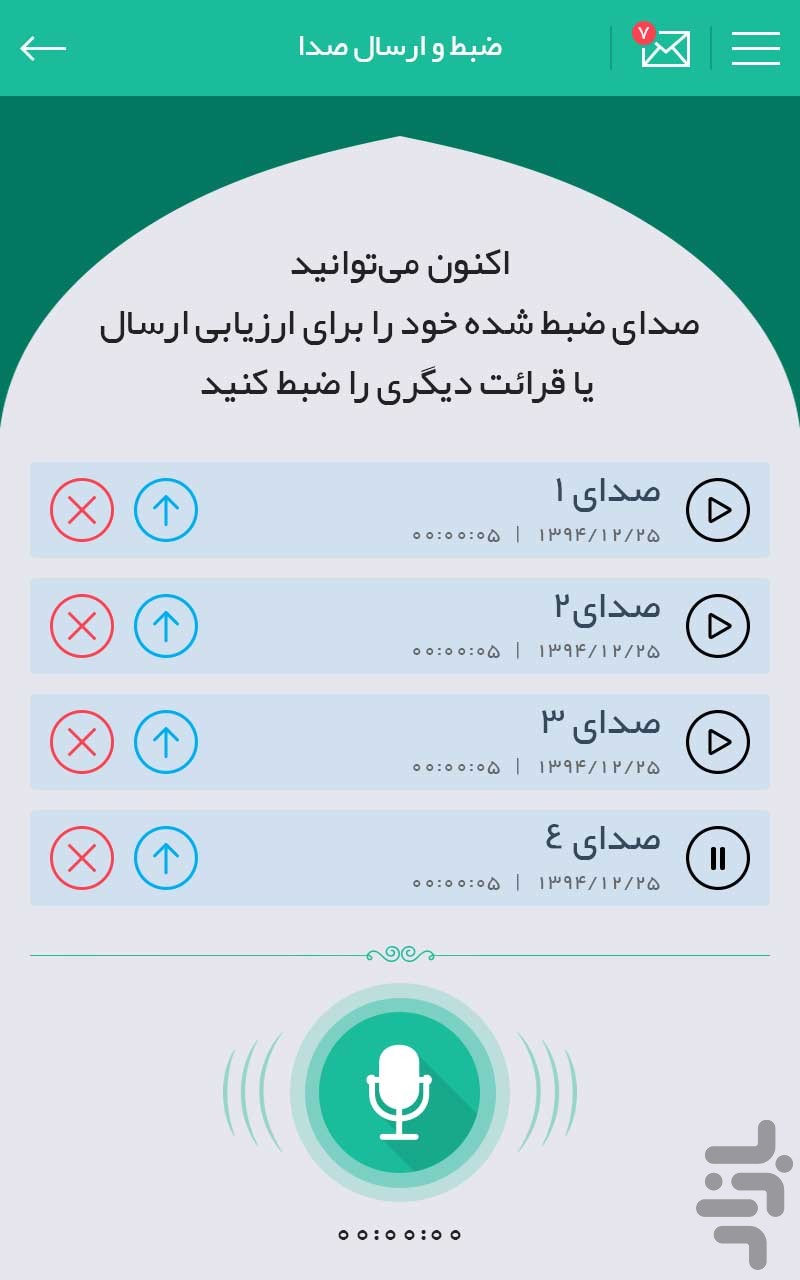 درست خوانی نماز
