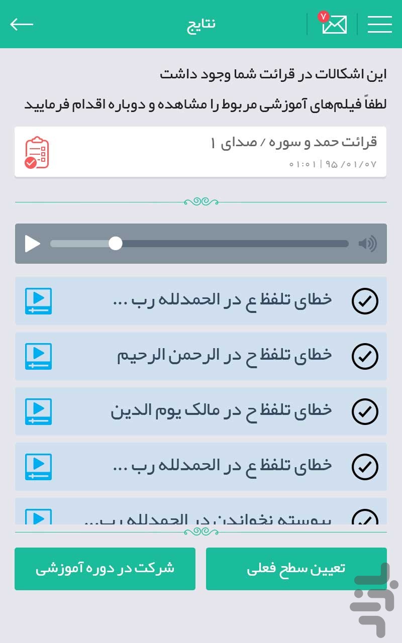 درست خوانی نماز