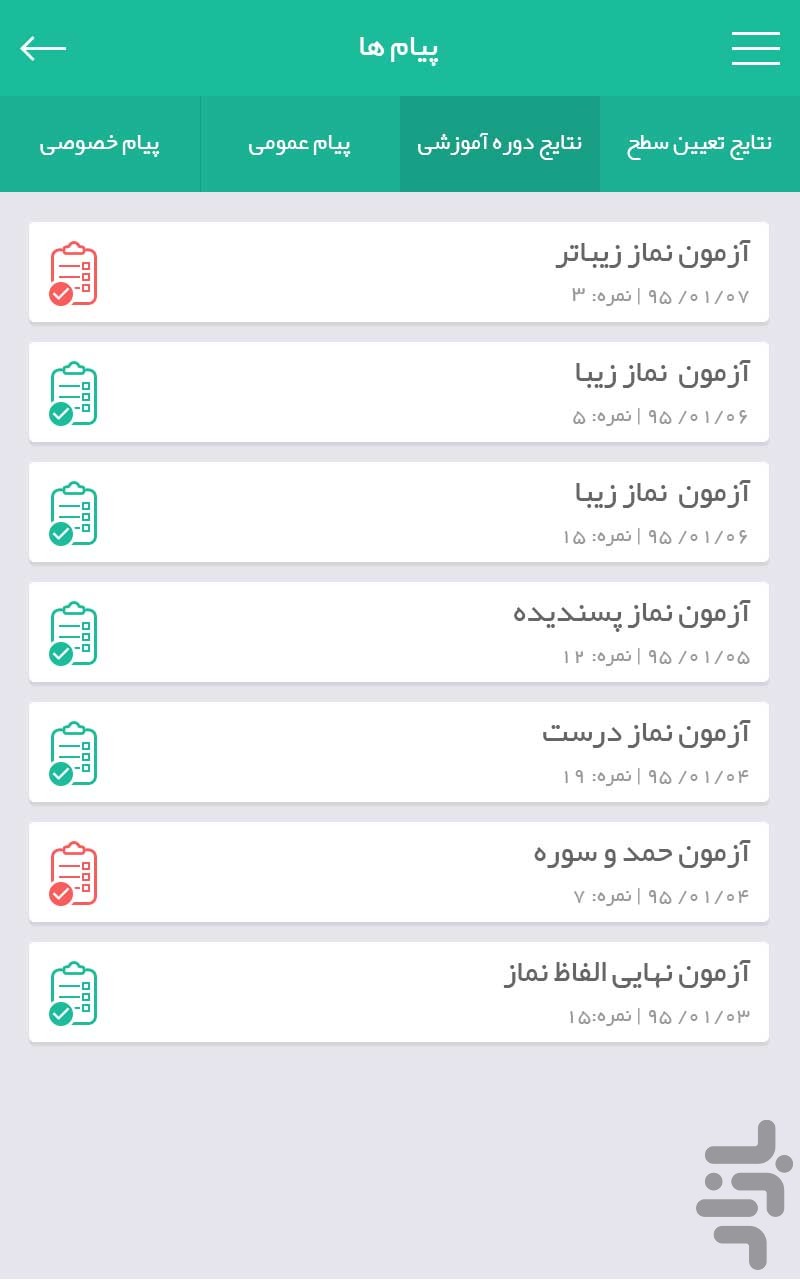 درست خوانی نماز