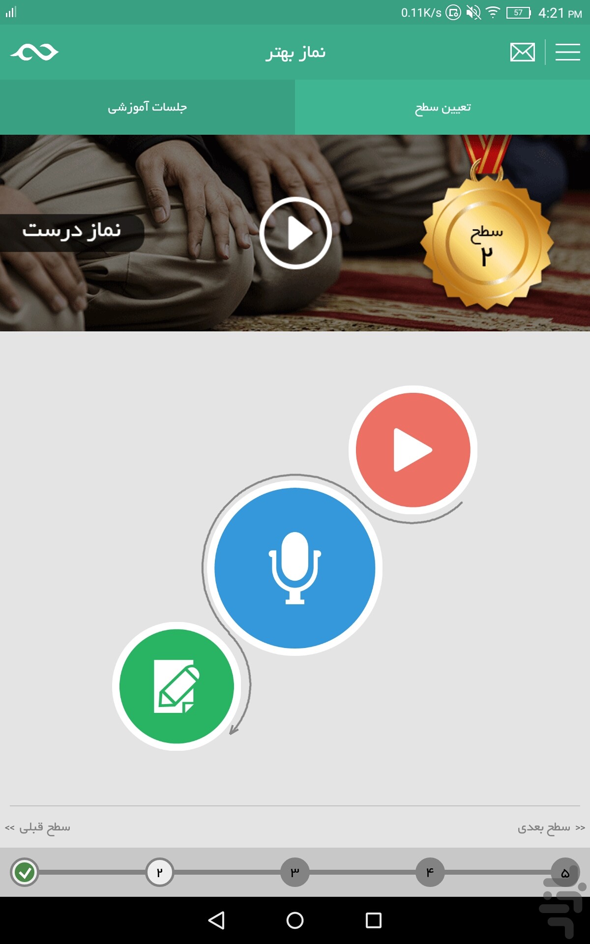 درست خوانی نماز