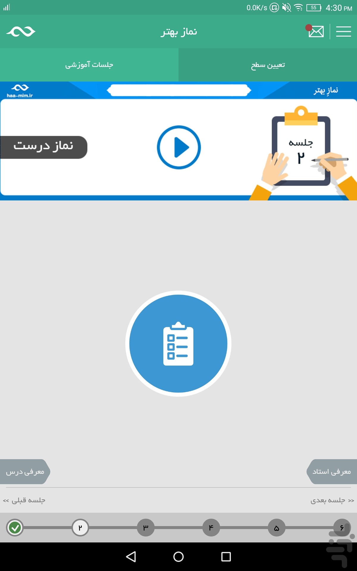 درست خوانی نماز