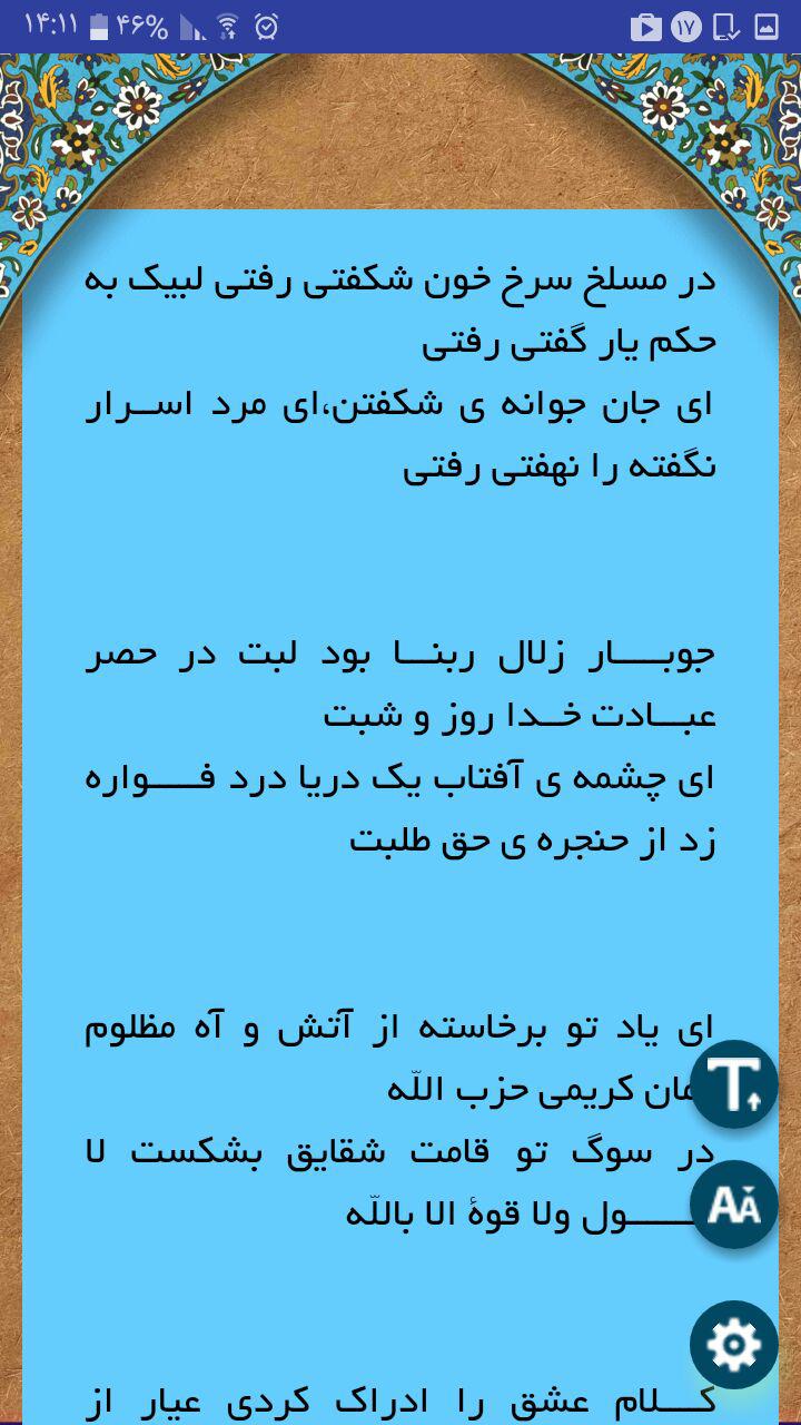 سردار حزب الله گیلان