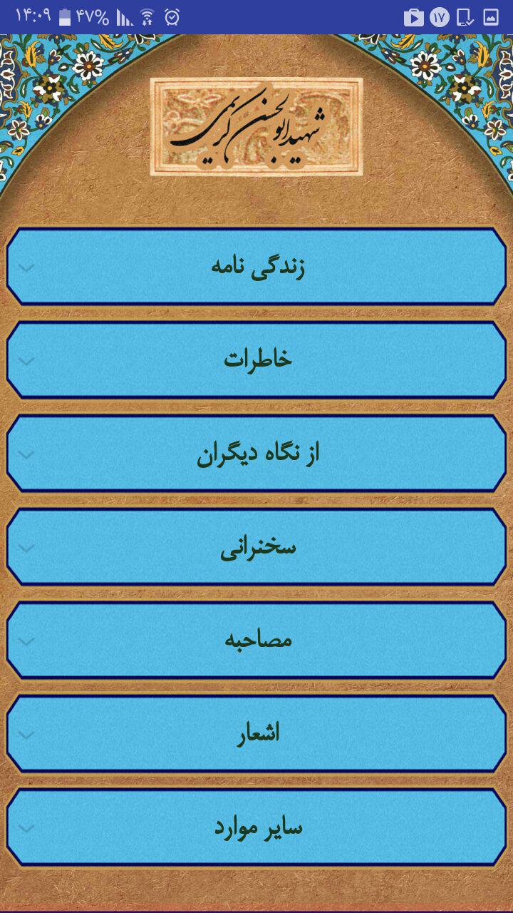 سردار حزب الله گیلان