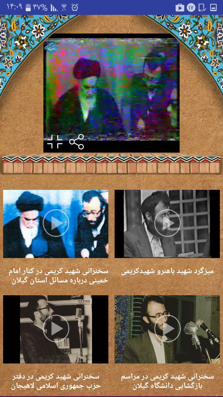 سردار حزب الله گیلان