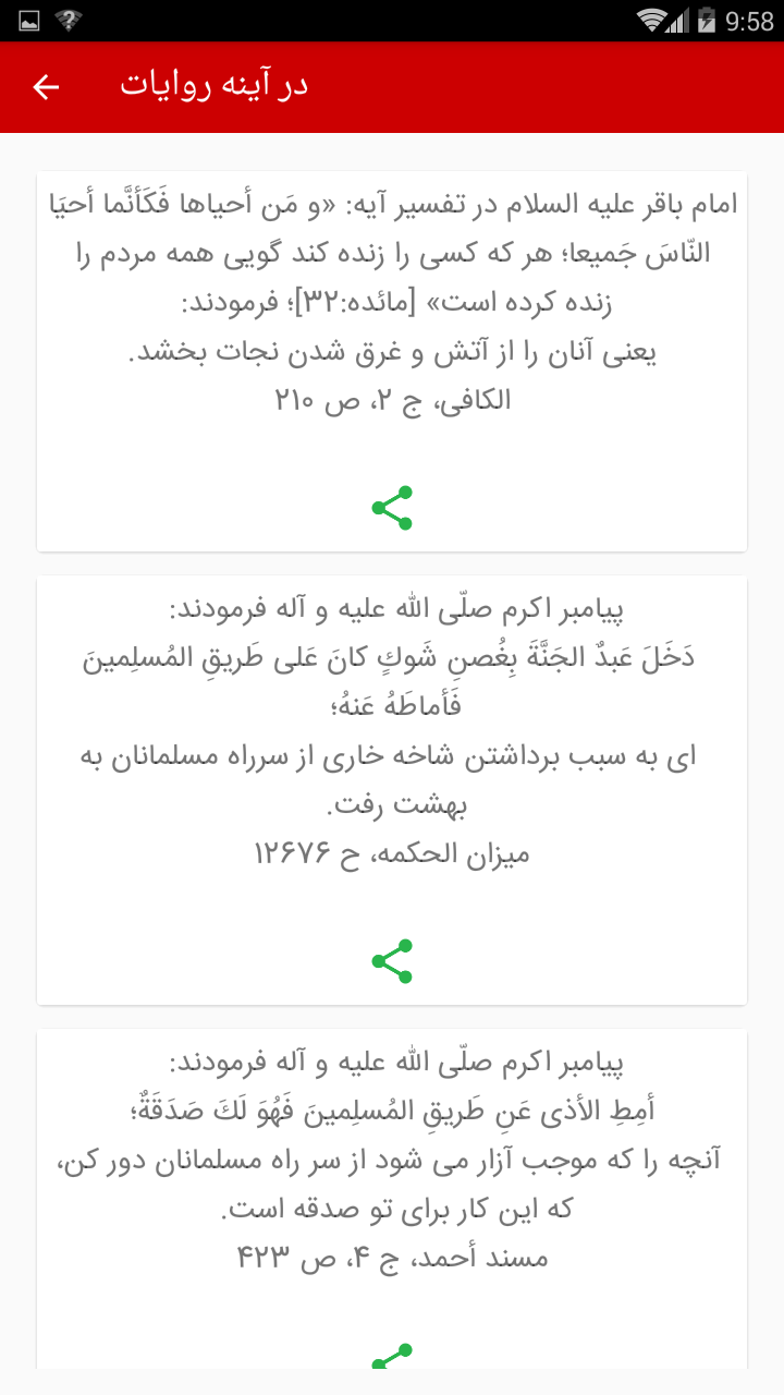 شهدای آتش نشان