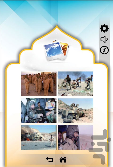 مرصاد عشق