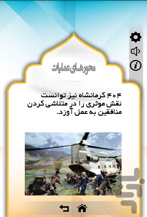 مرصاد عشق