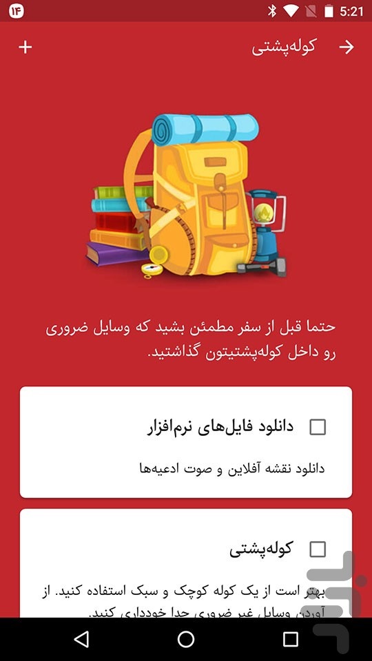 نرم افزار جامع اربعین