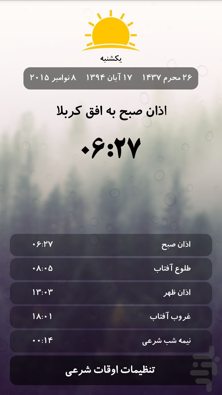 لبیک یا حسین 2