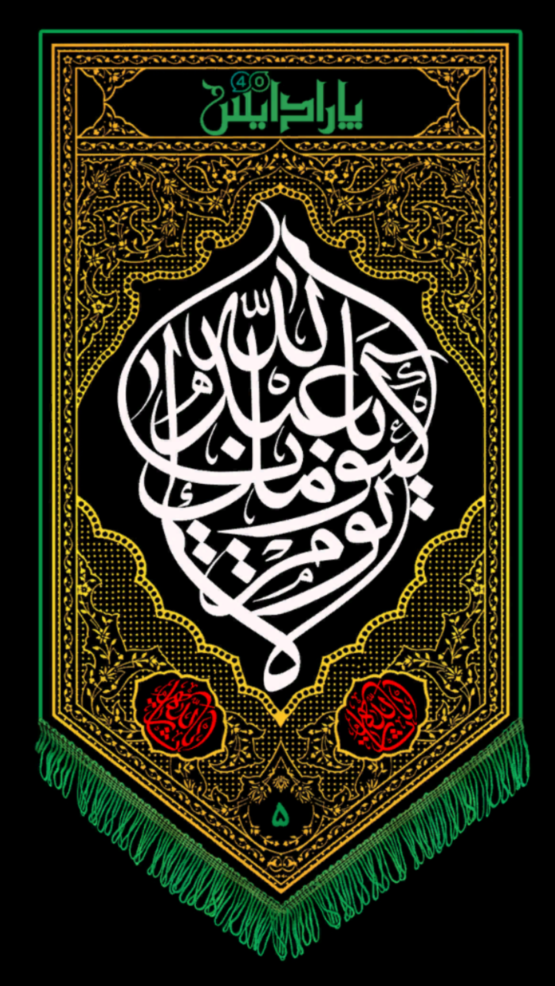 پارادایس