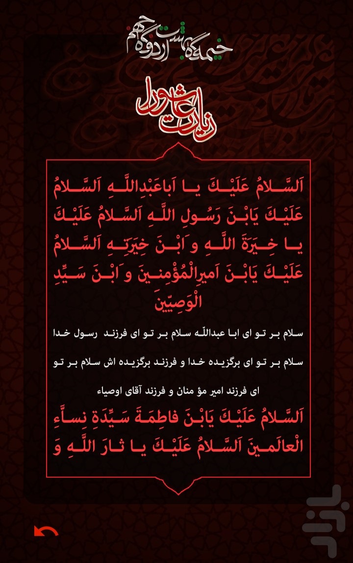 خیمه گاه بهشت اردوگاه جهنم