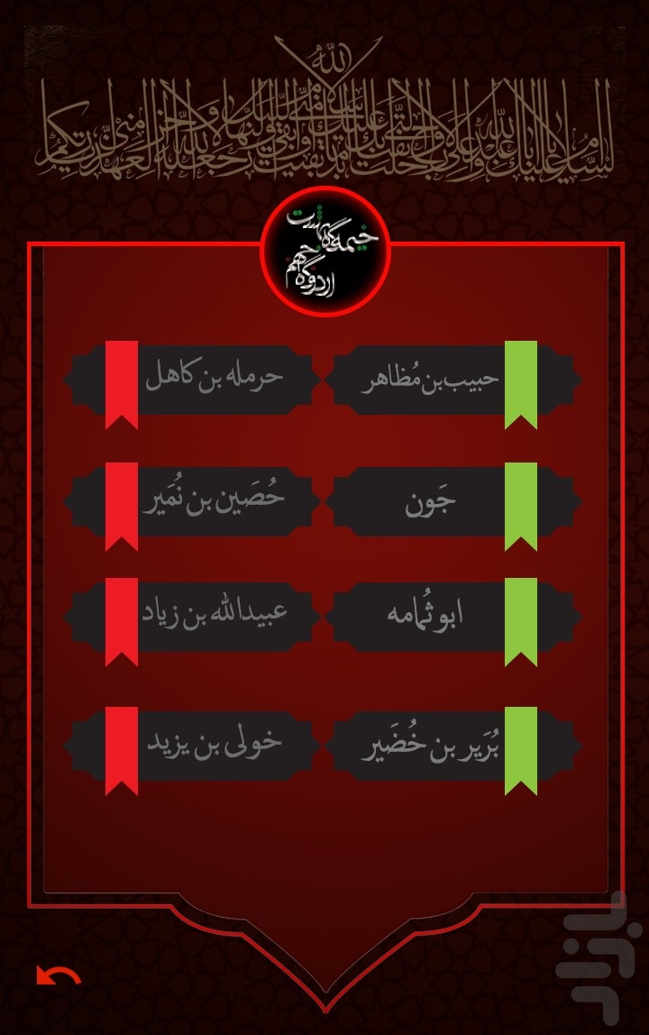 خیمه گاه بهشت اردوگاه جهنم