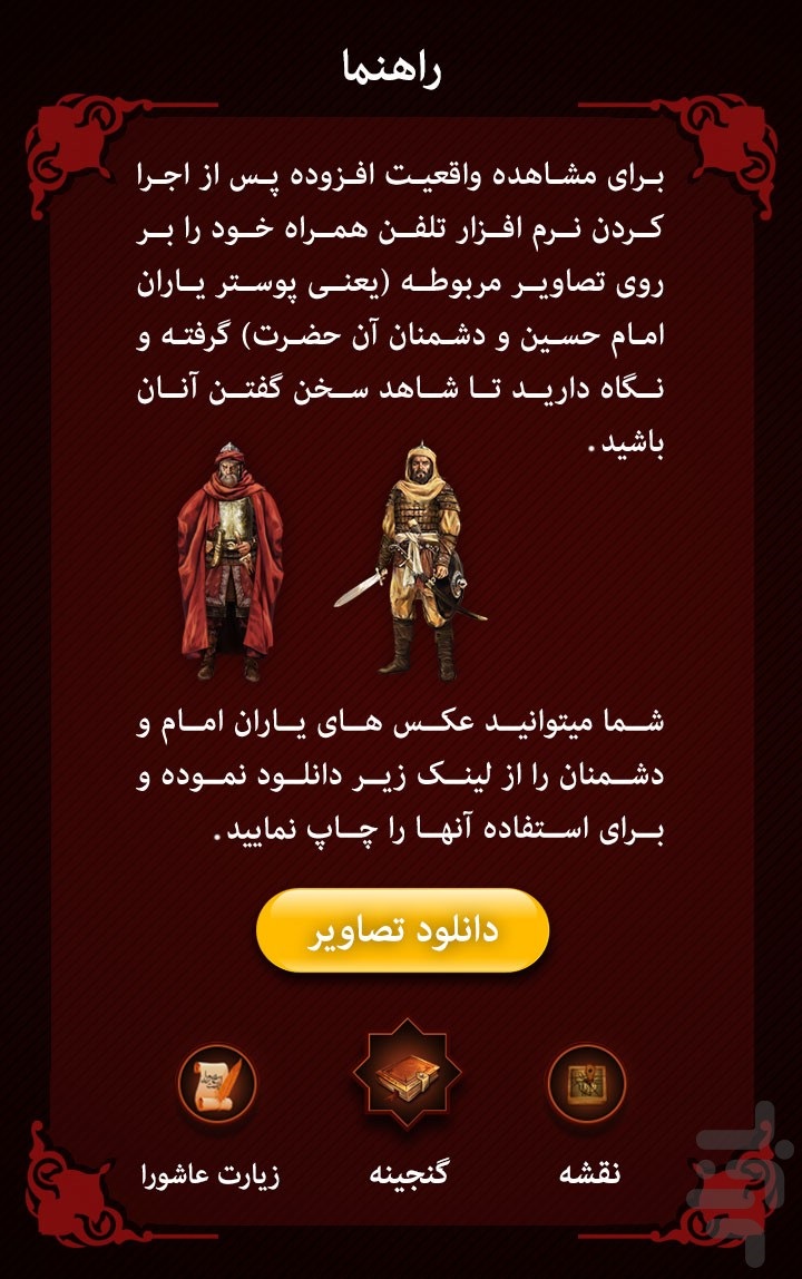 خیمه گاه بهشت اردوگاه جهنم