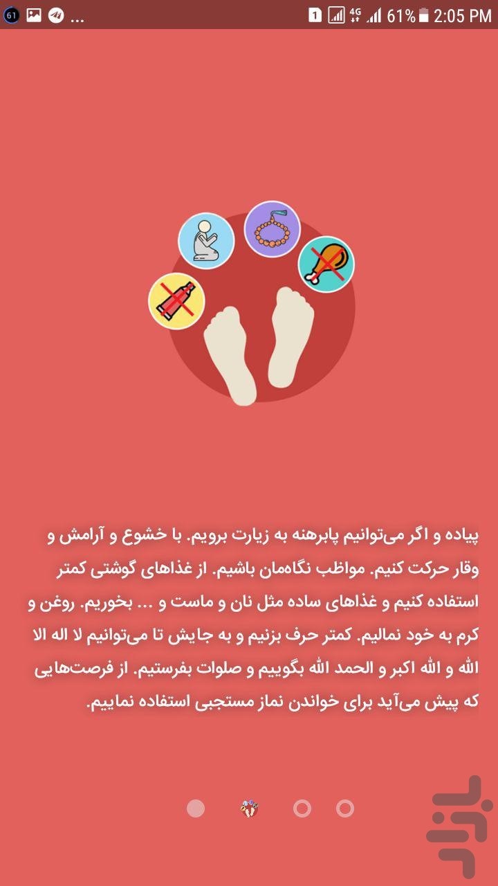 طریق الحسین