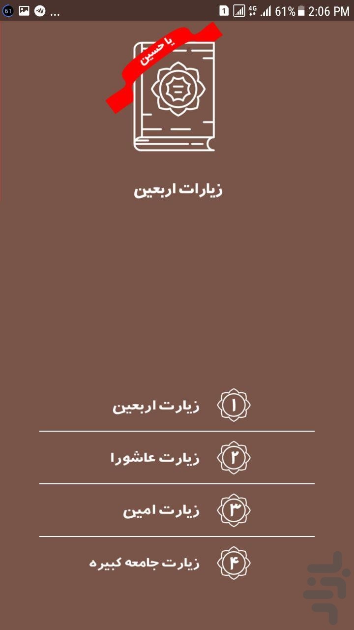 طریق الحسین