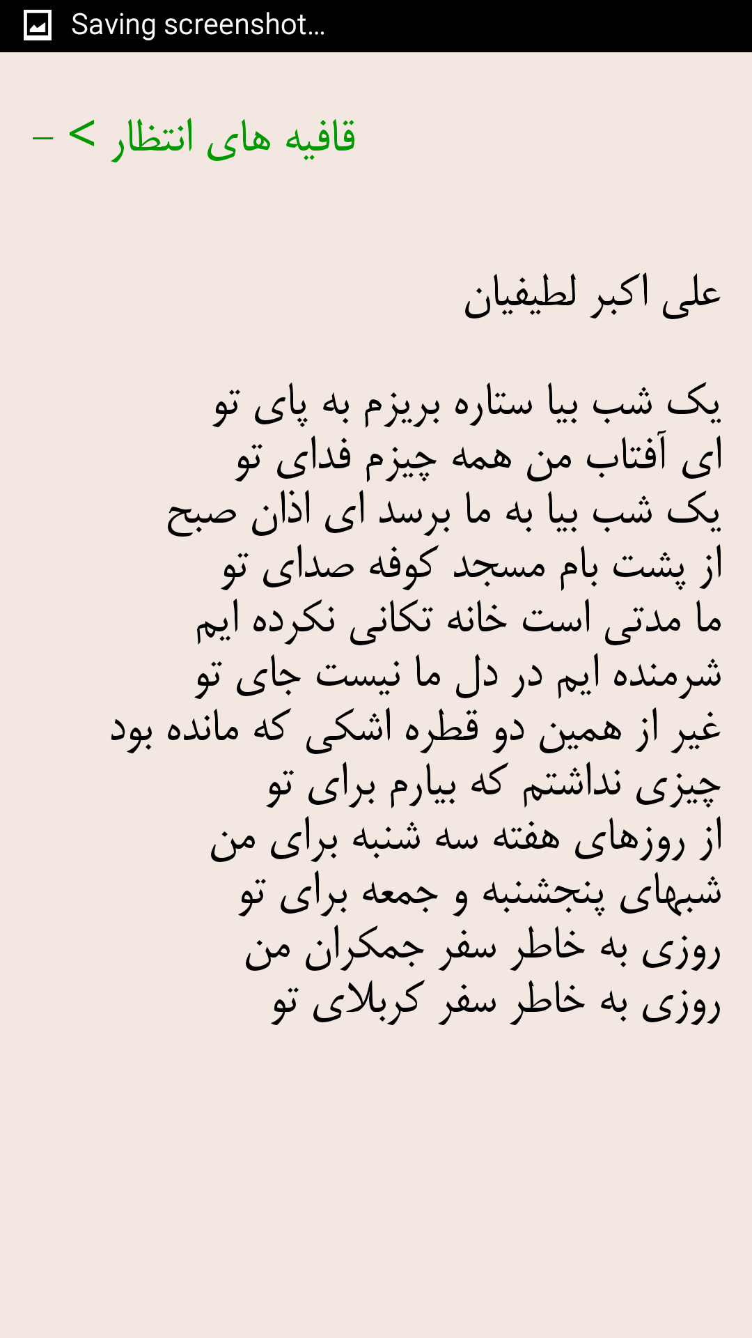 آتشستان آه