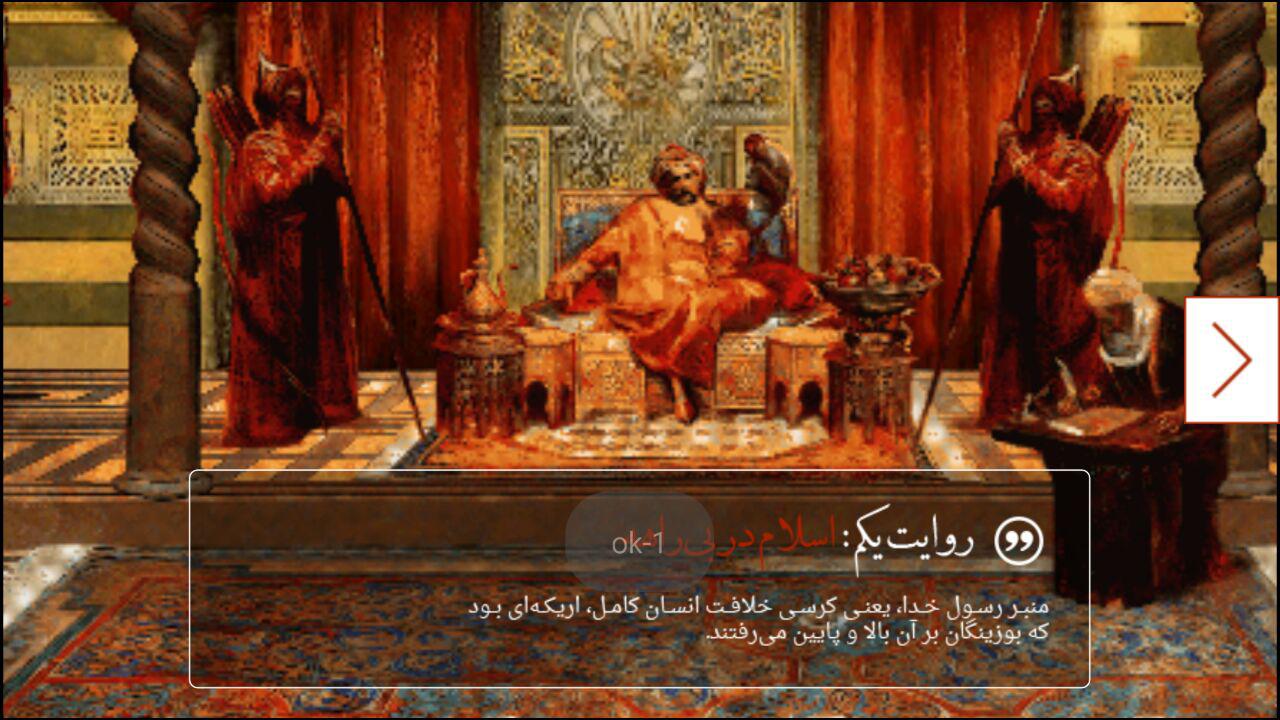روایت واقعه