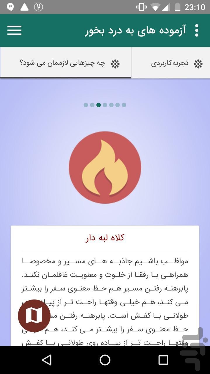 پیاده تا بهشت