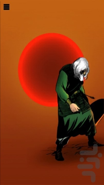 جذبه جاوید امام حسین
