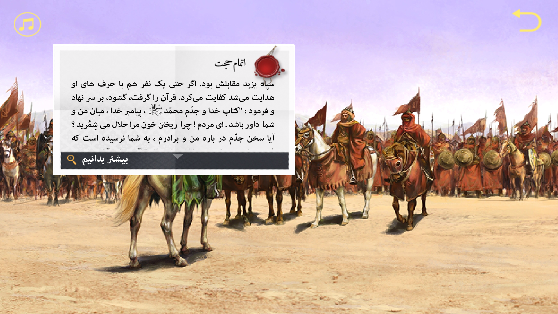 روز واقعه