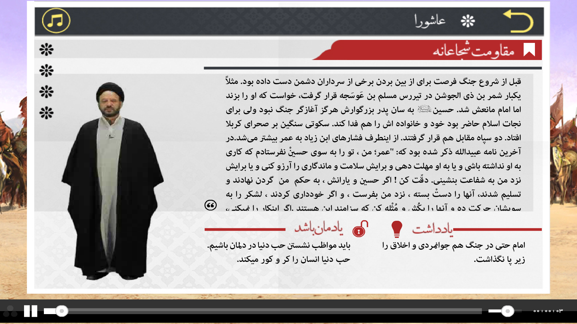 روز واقعه