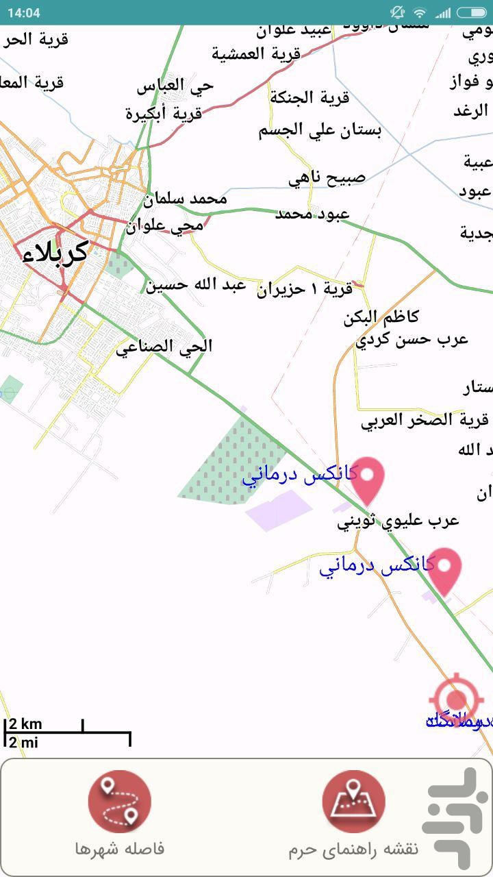 نیازمندی‌های جامع اربعین