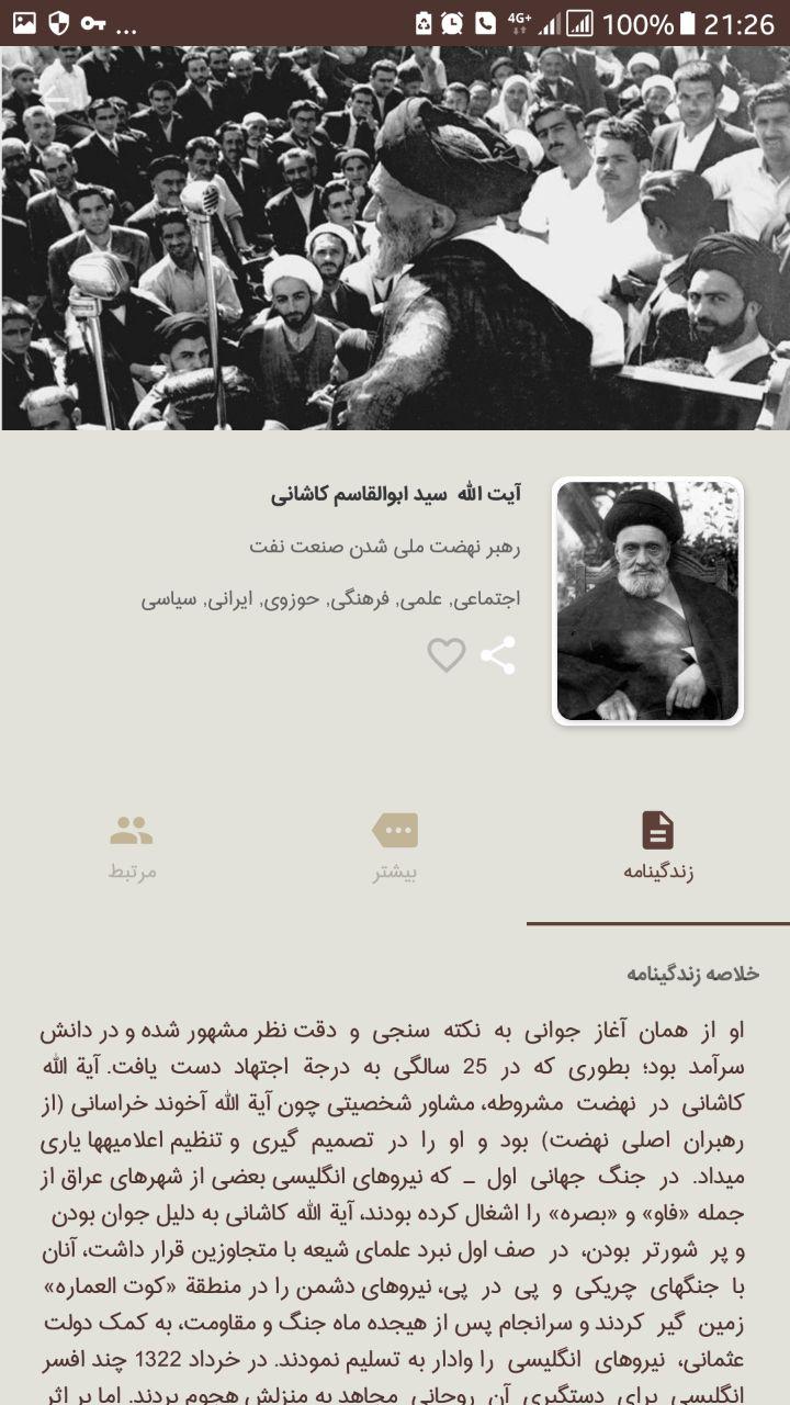هم عصر پهلوی