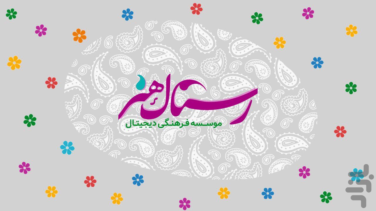 بهارستان