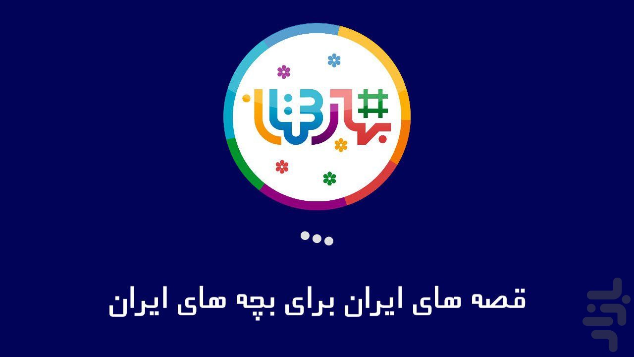 بهارستان