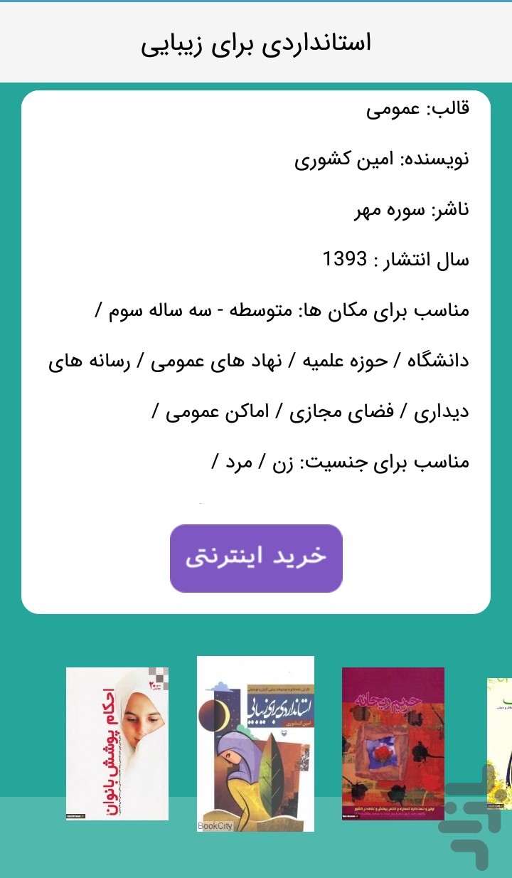 حجاب چرا ؟