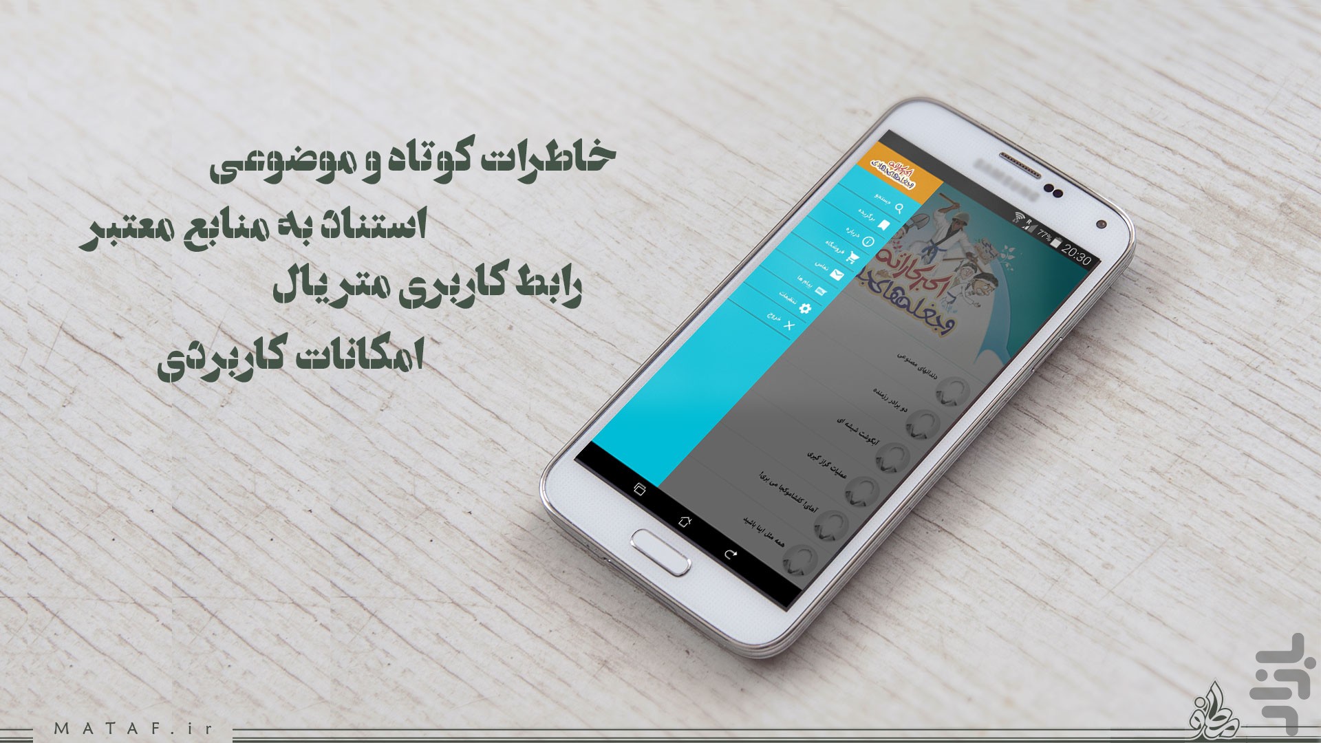 اکبرکاراته