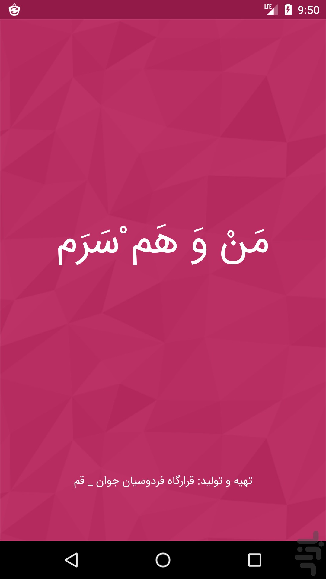 من وهم‌ سرم