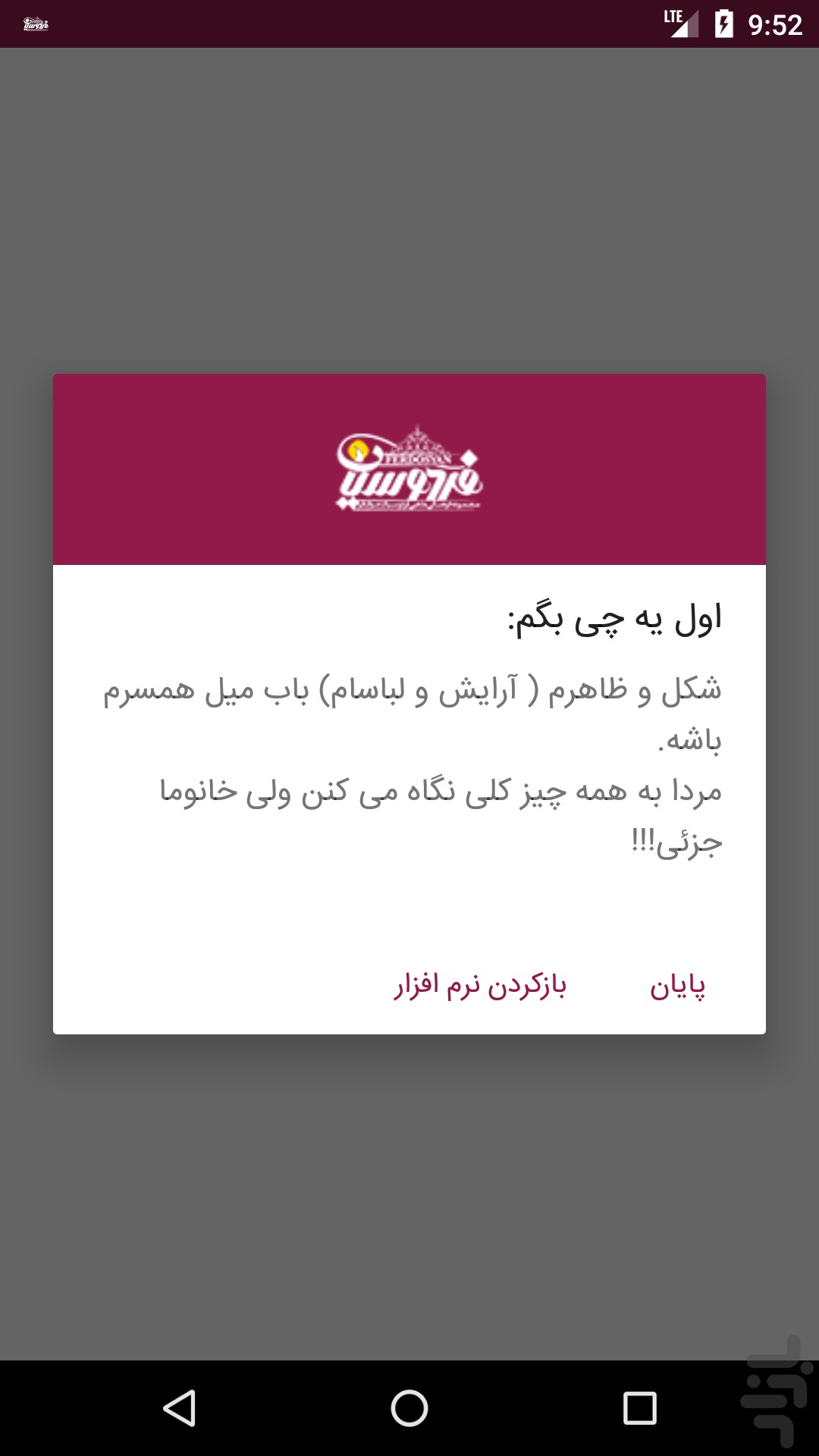 من وهم‌ سرم