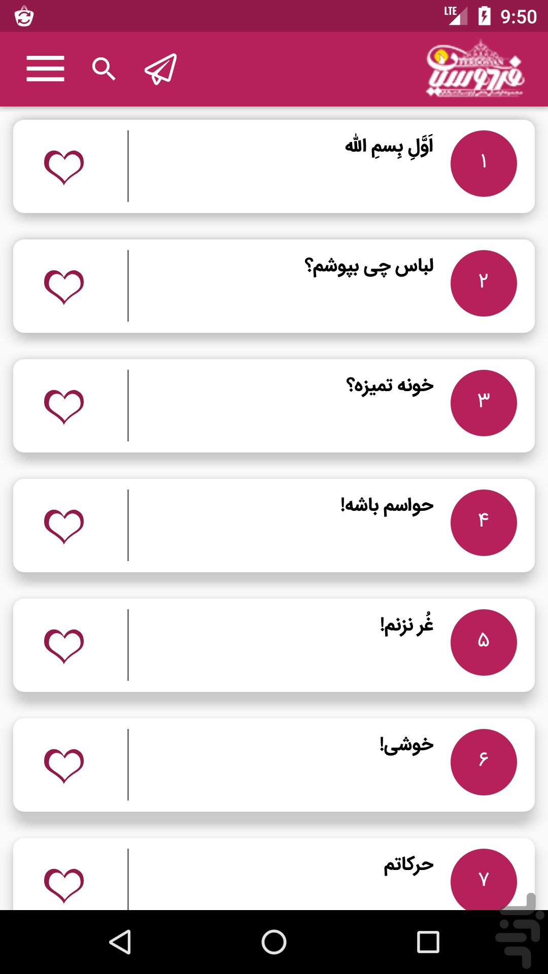 من وهم‌ سرم