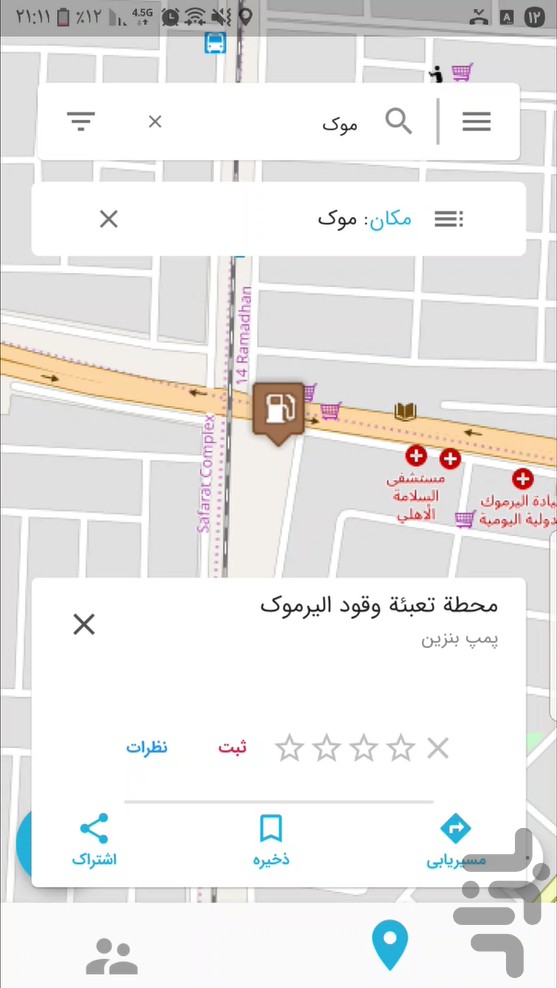 فانوس، دستیار اربعینی