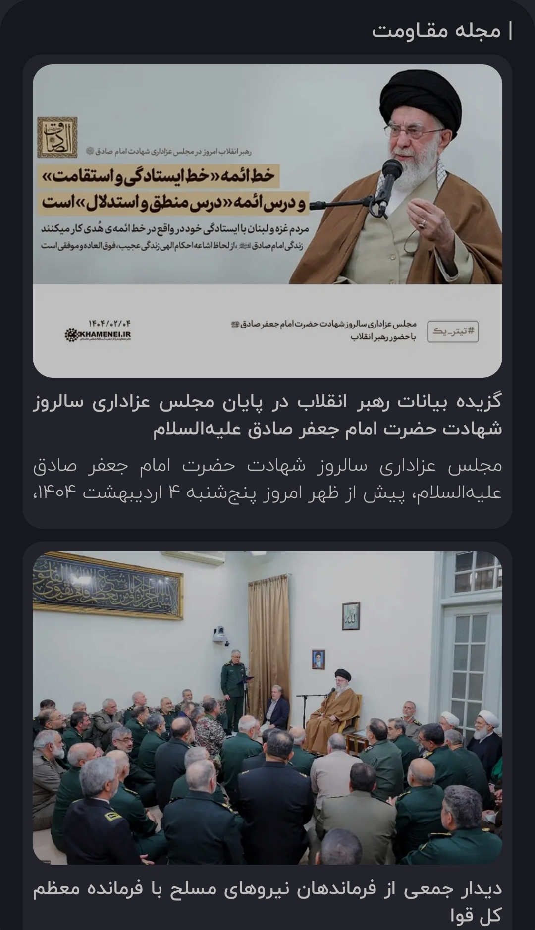 دیار مرد میدان | راهنمای زائر