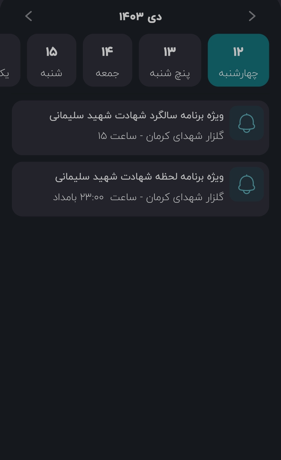 دیار مرد میدان | راهنمای زائر
