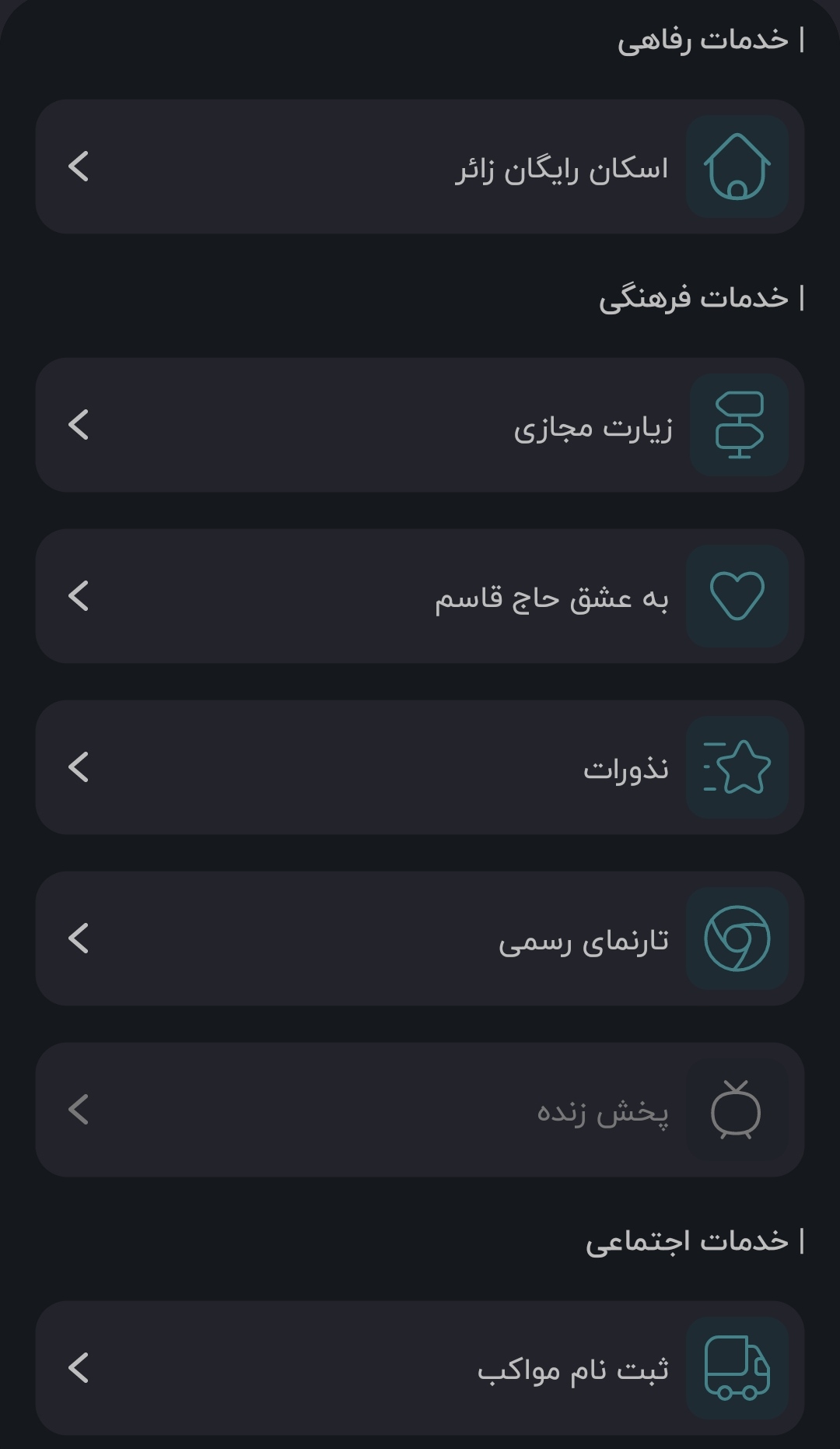دیار مرد میدان | راهنمای زائر